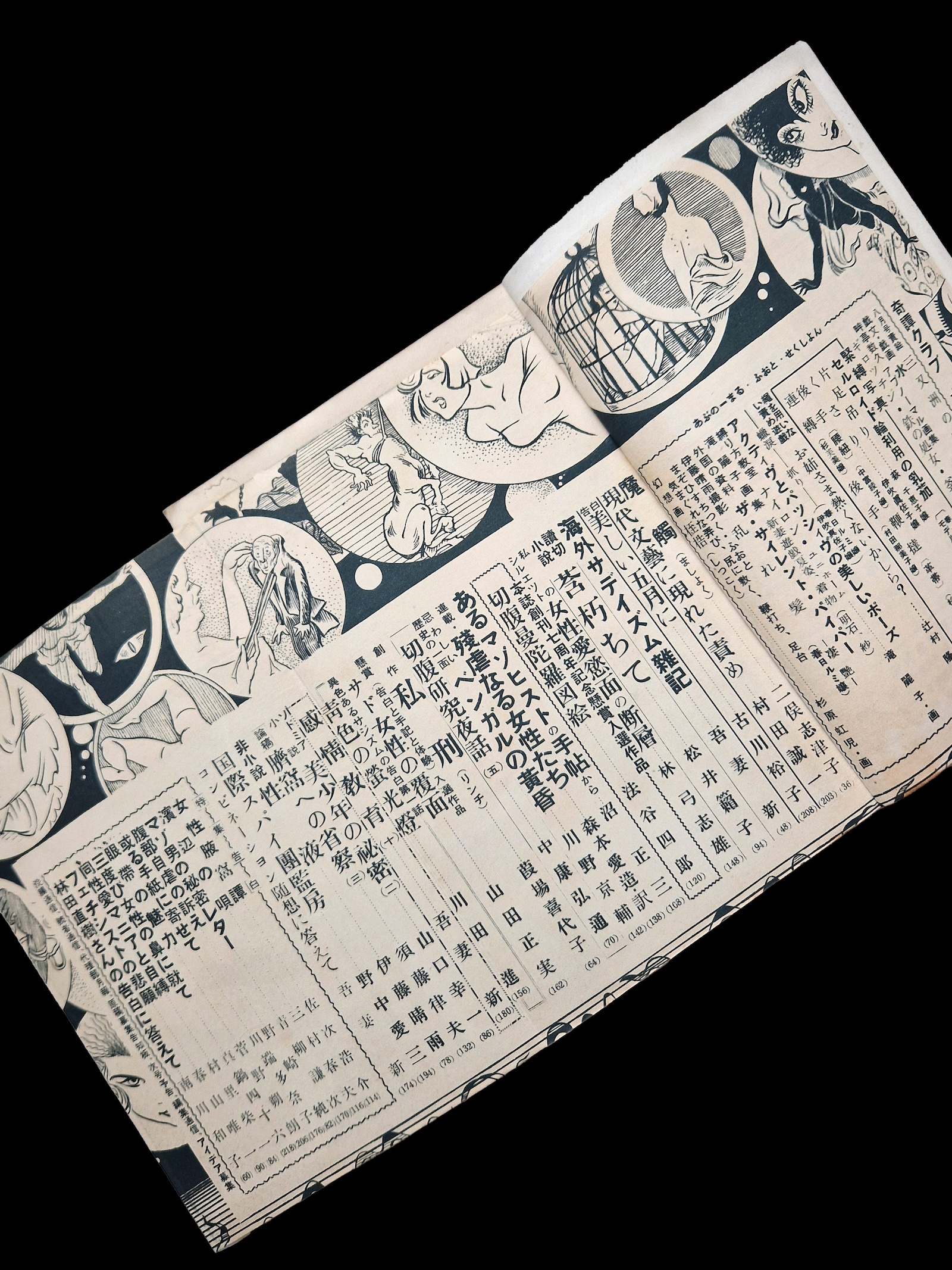 Kitan Club 1954 08 1