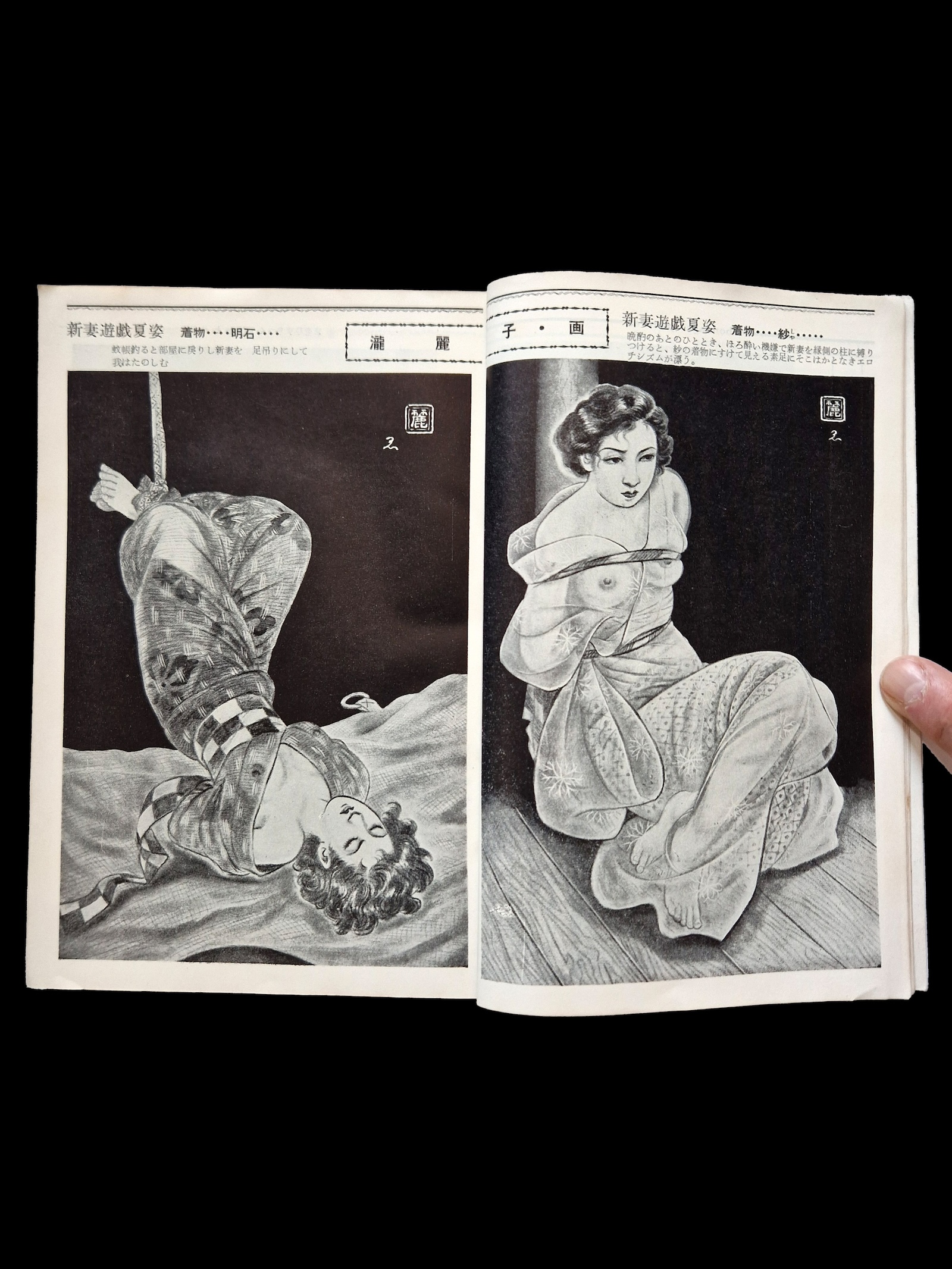 Kitan Club 1954 08 12