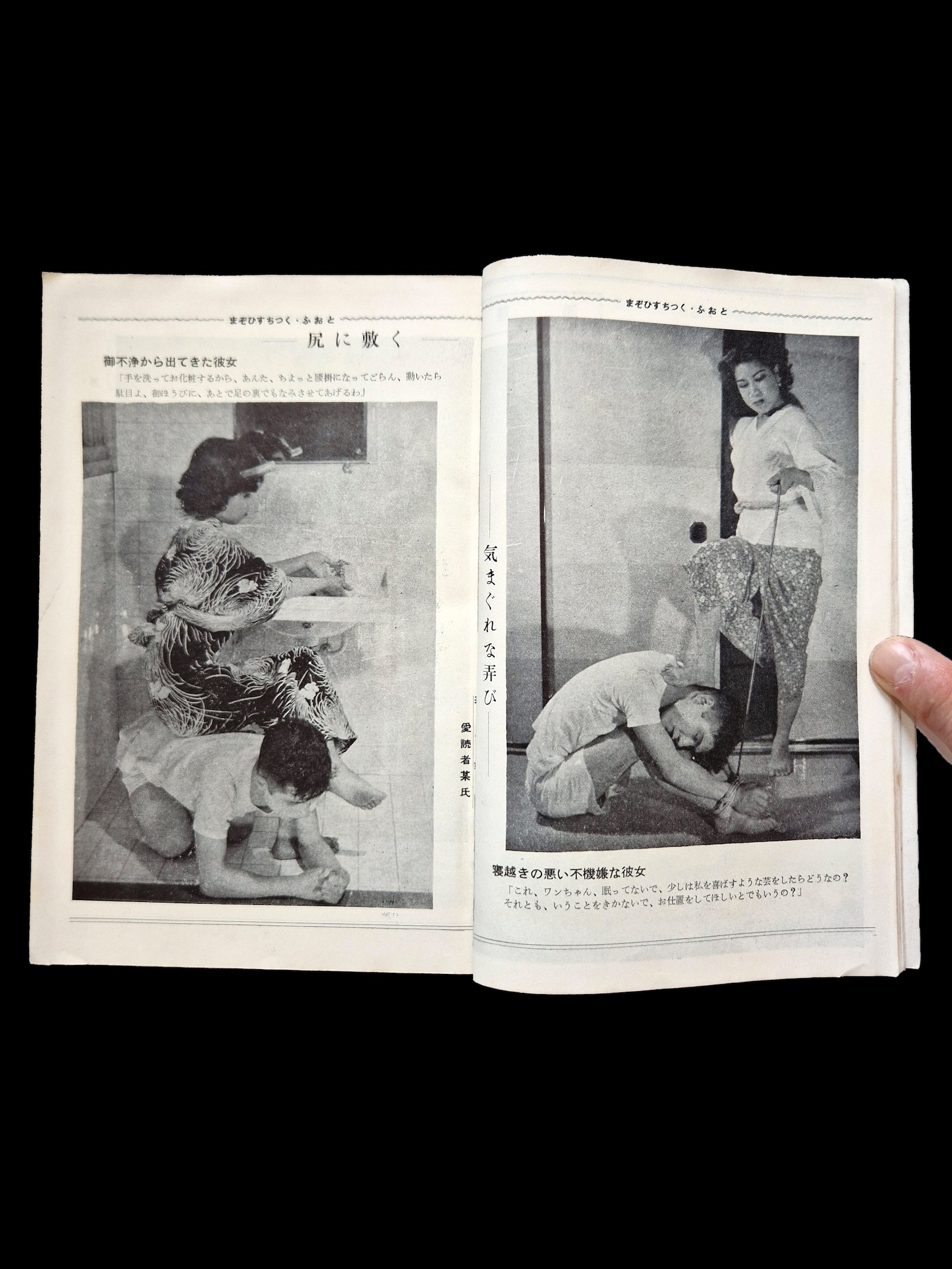 Kitan Club 1954 08 13