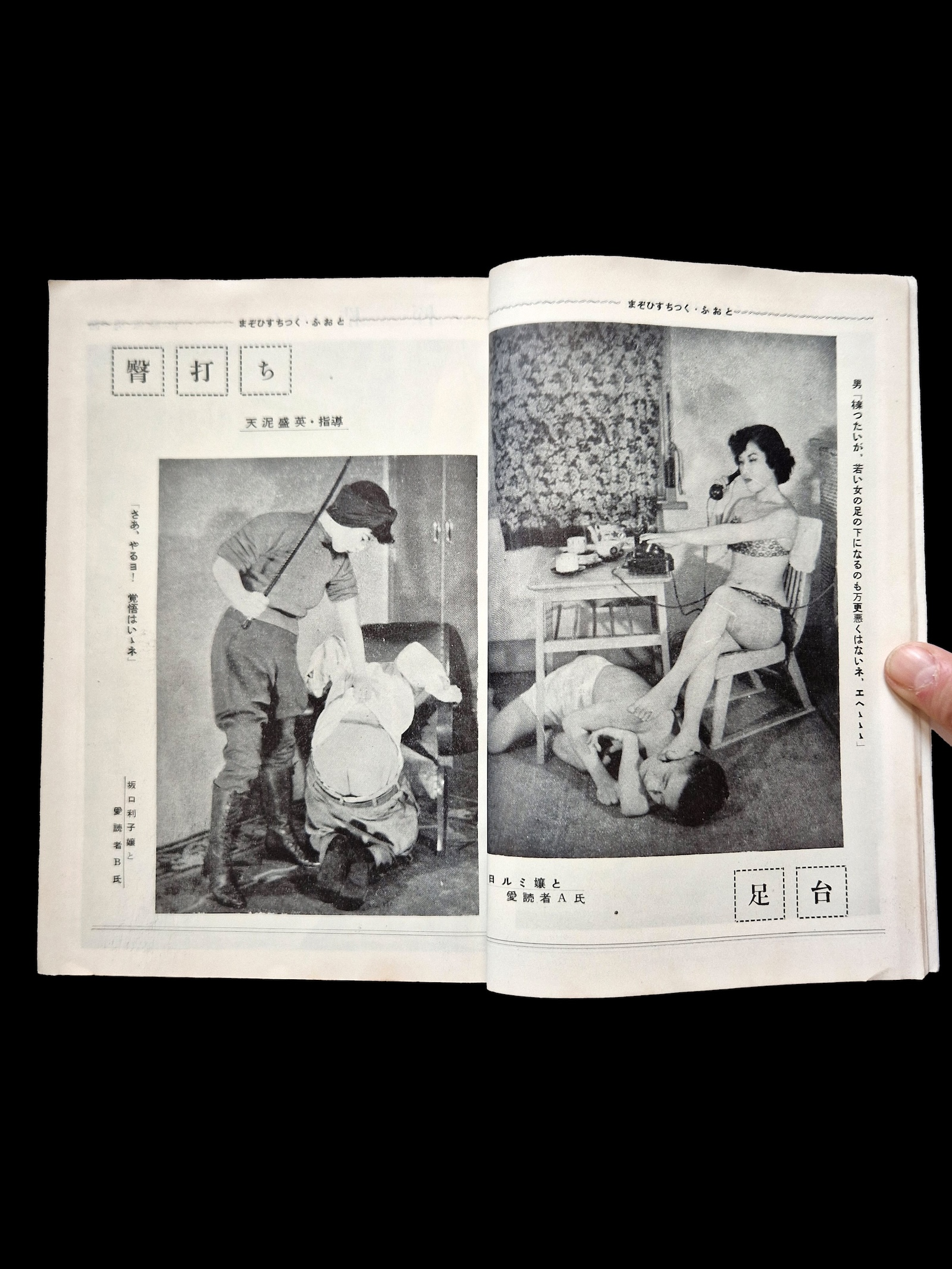 Kitan Club 1954 08 14