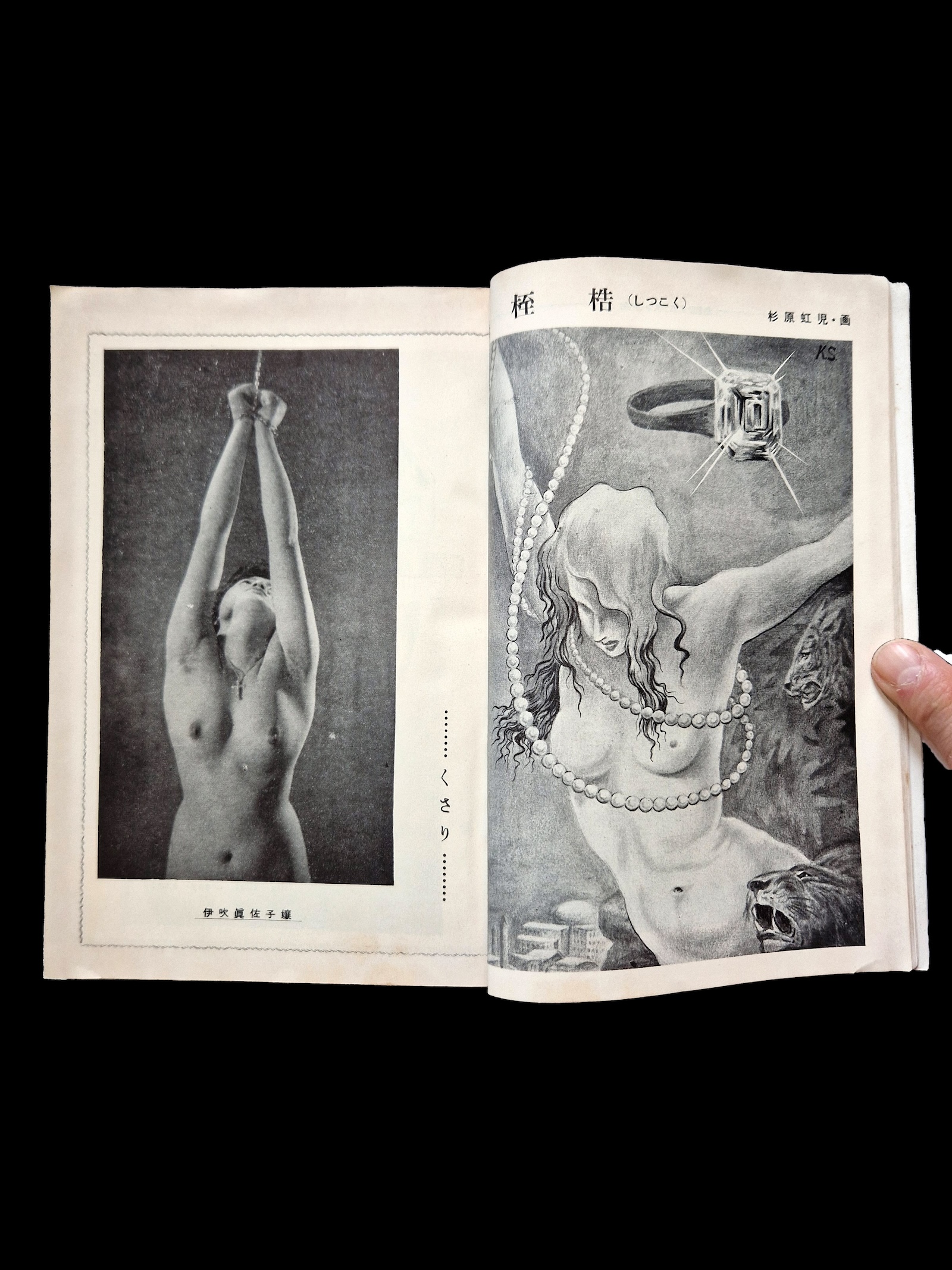 Kitan Club 1954 08 15