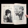 Kitan Club 1954 08 16