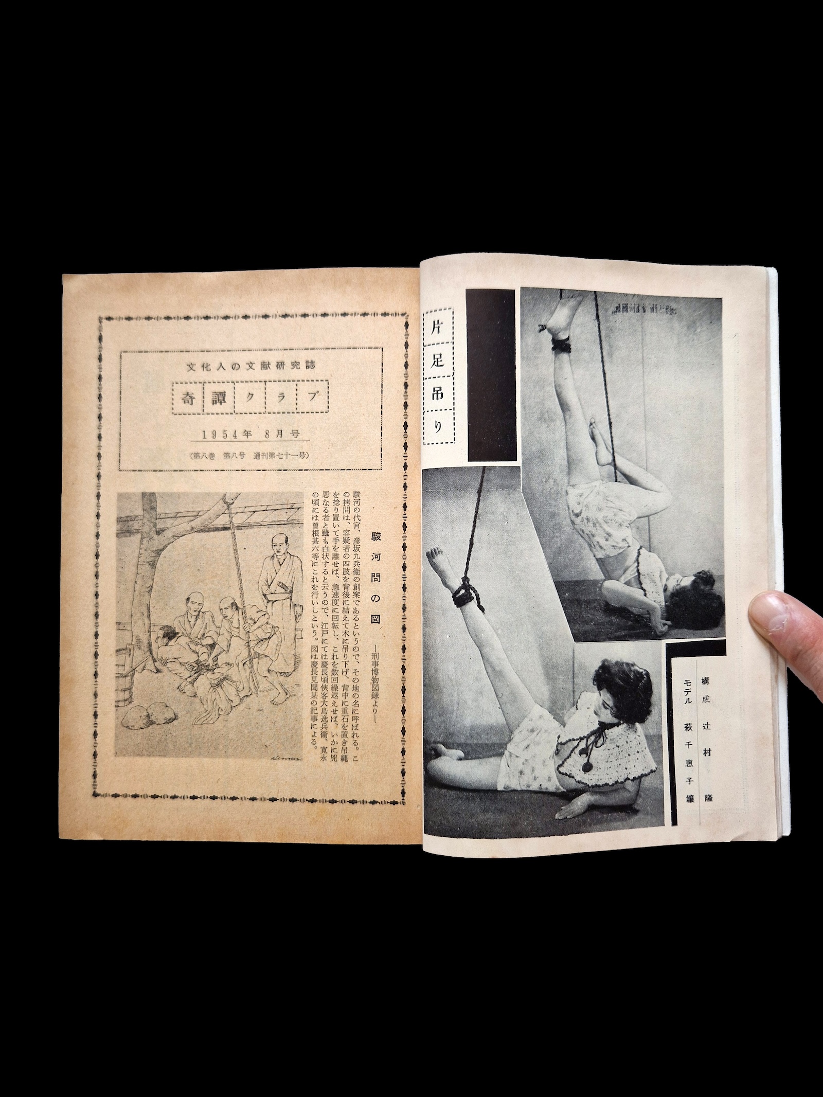 Kitan Club 1954 08 17