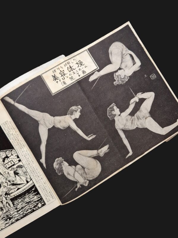 Kitan Club 1954 08 18