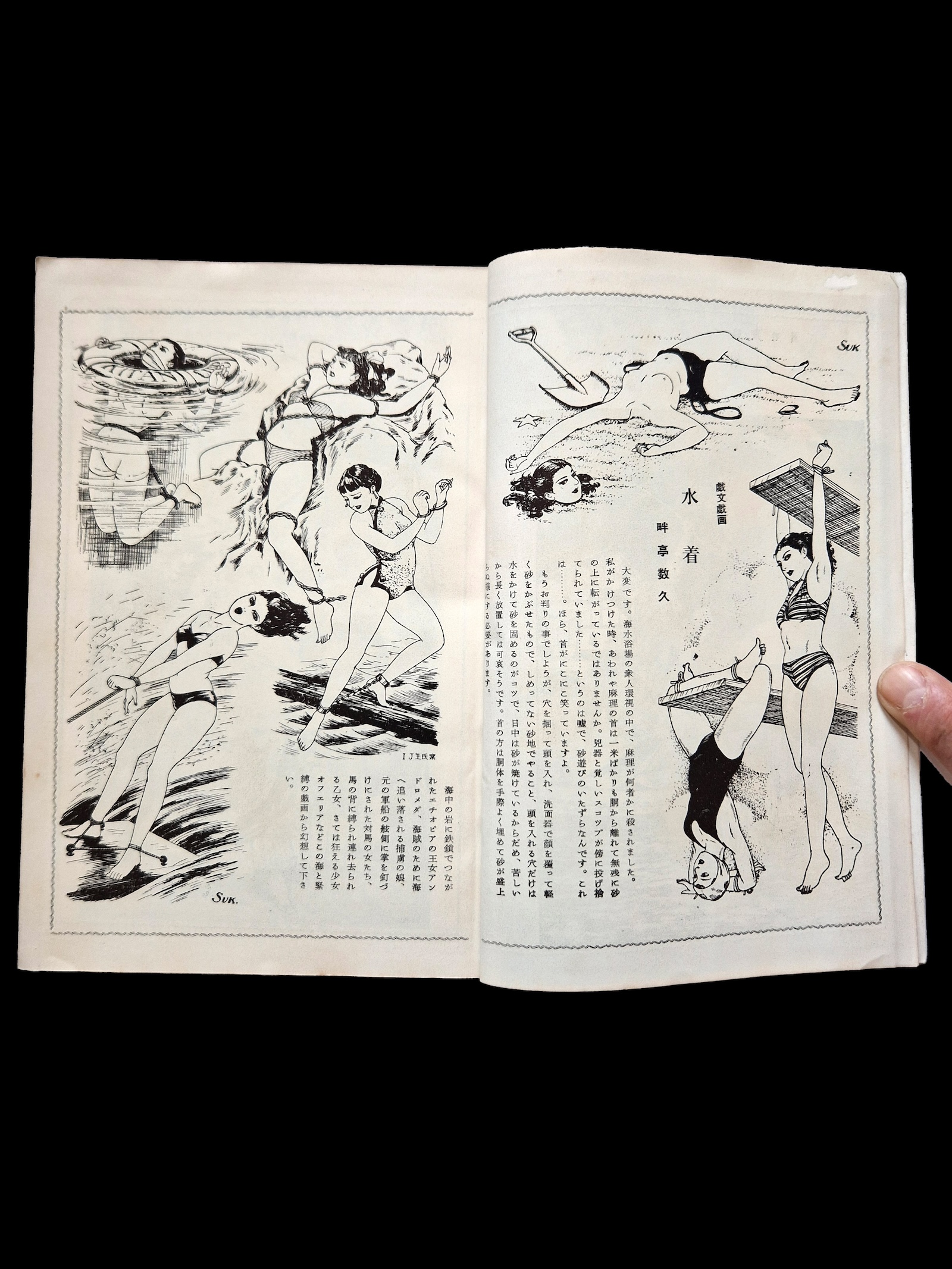 Kitan Club 1954 08 4