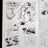 Kitan Club 1954 08 5