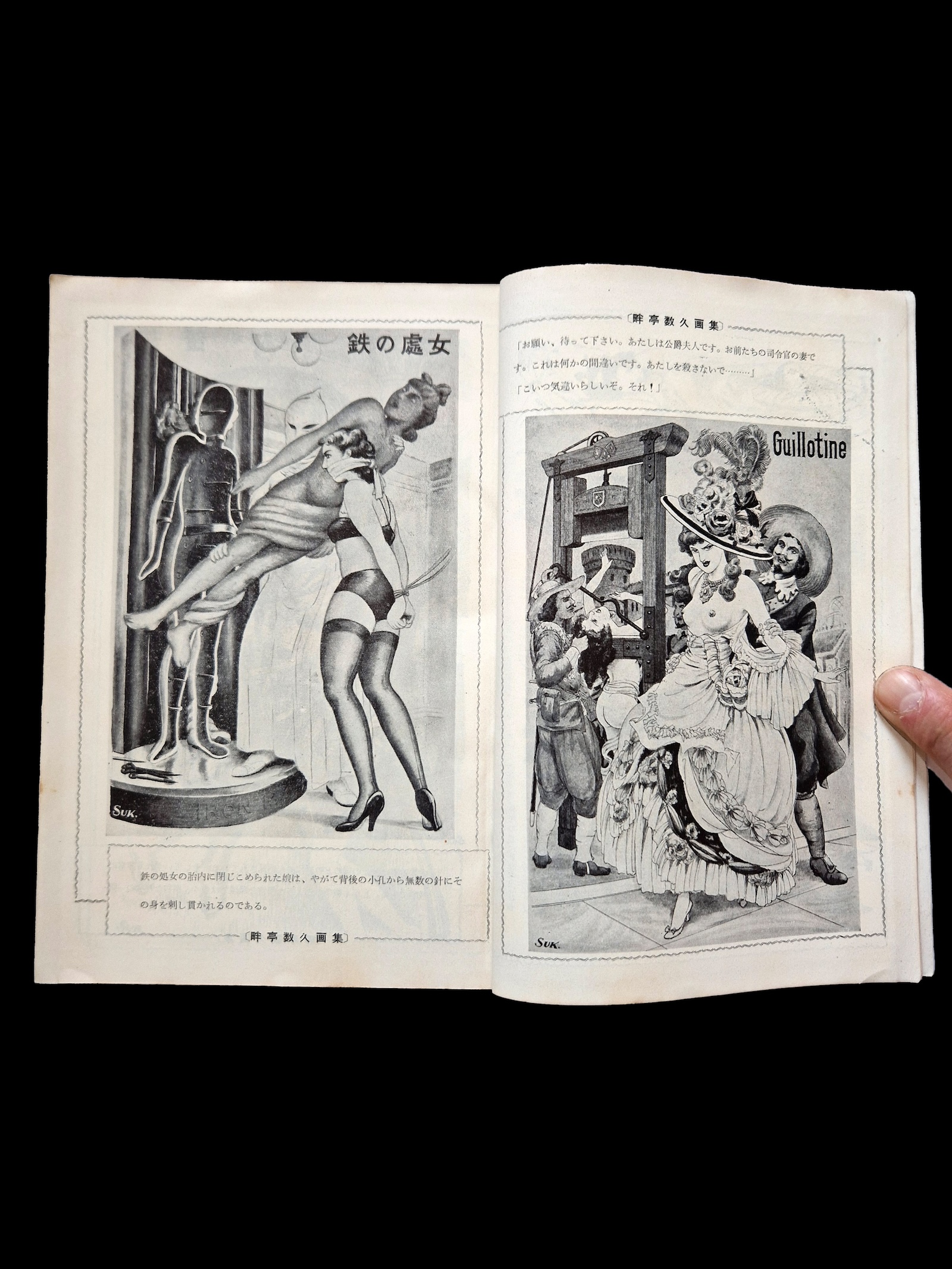 Kitan Club 1954 08 6