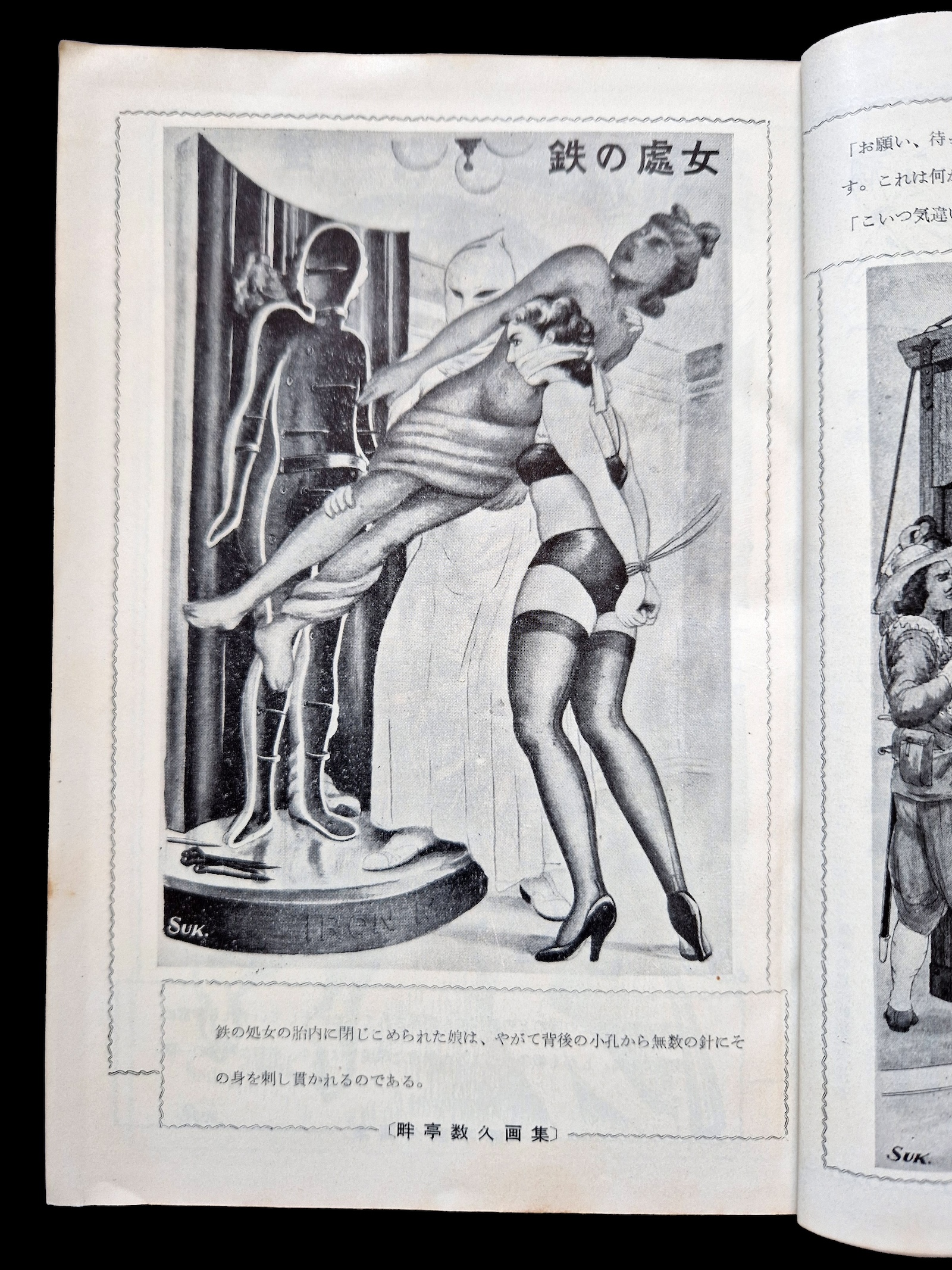 Kitan Club 1954 08 7