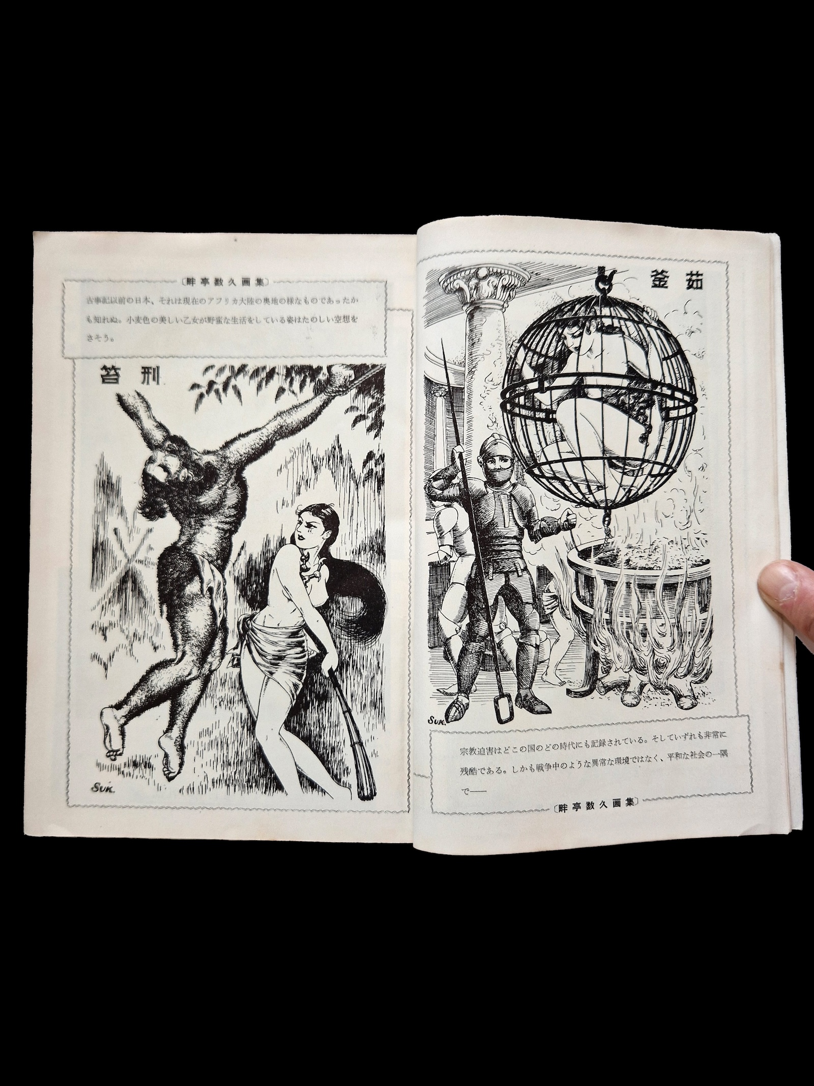 Kitan Club 1954 08 8