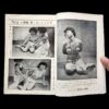 Kitan Club 1954 08 9