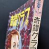 Kitan club 1954 11 1