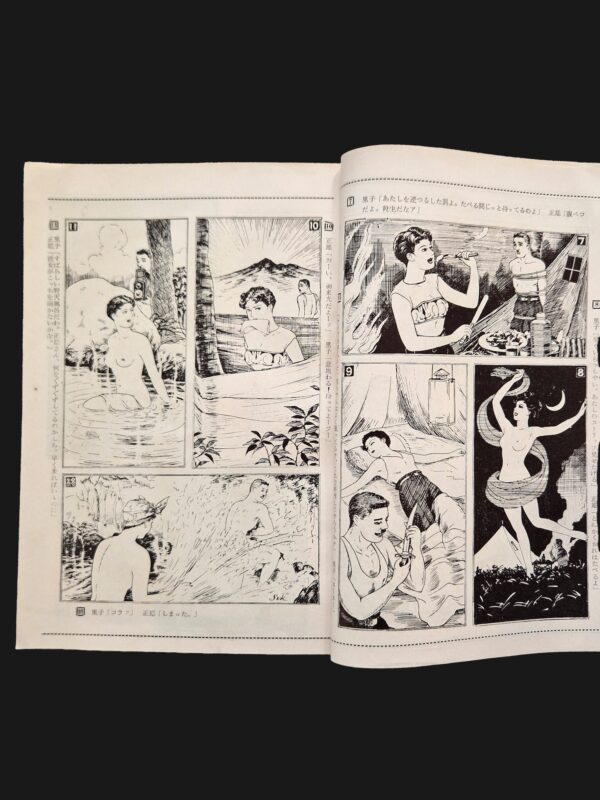 Kitan club 1954 11 10