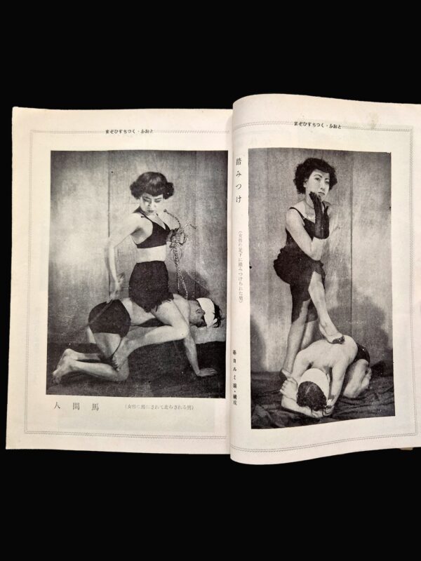 Kitan club 1954 11 12