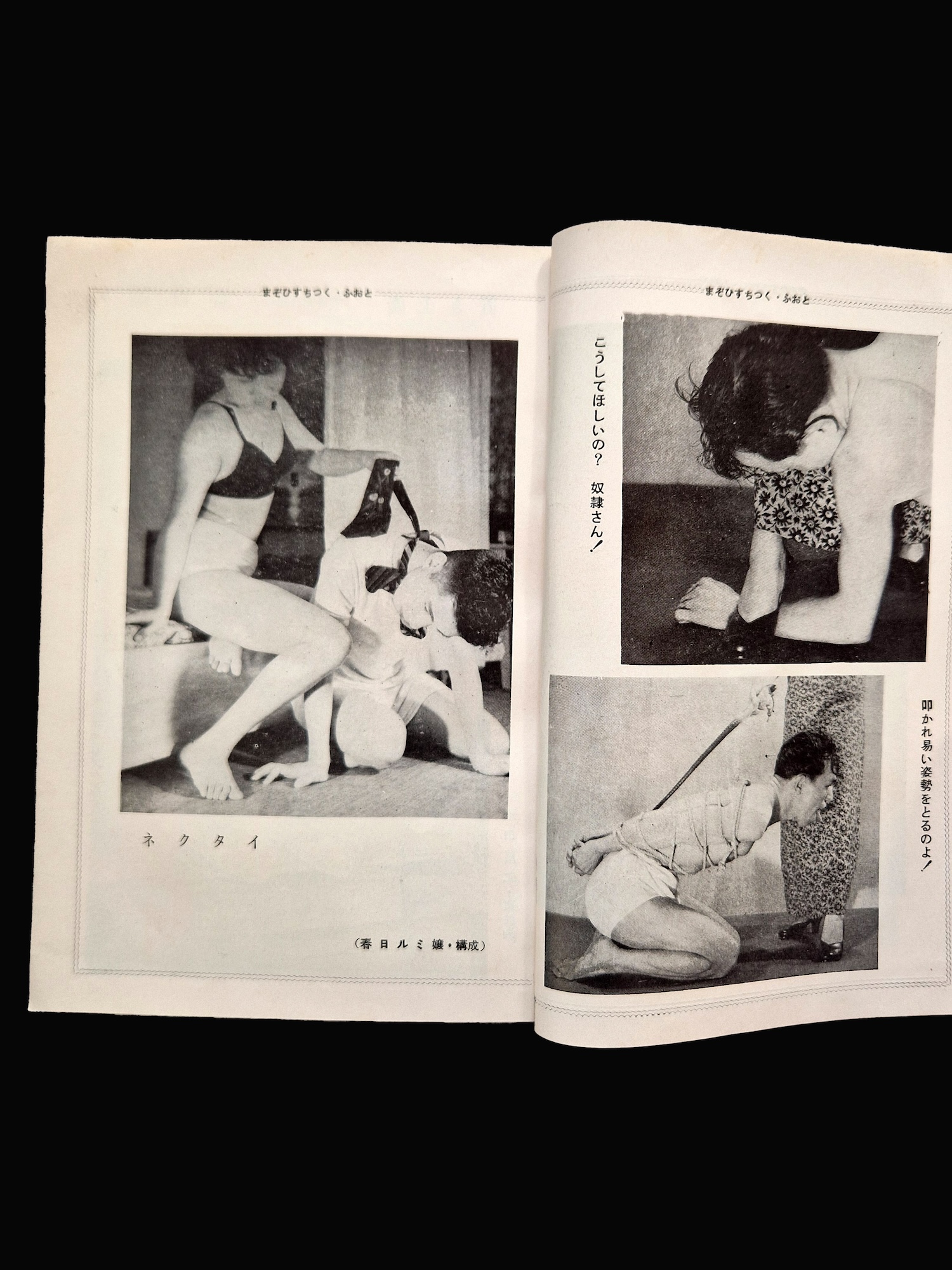 Kitan club 1954 11 13