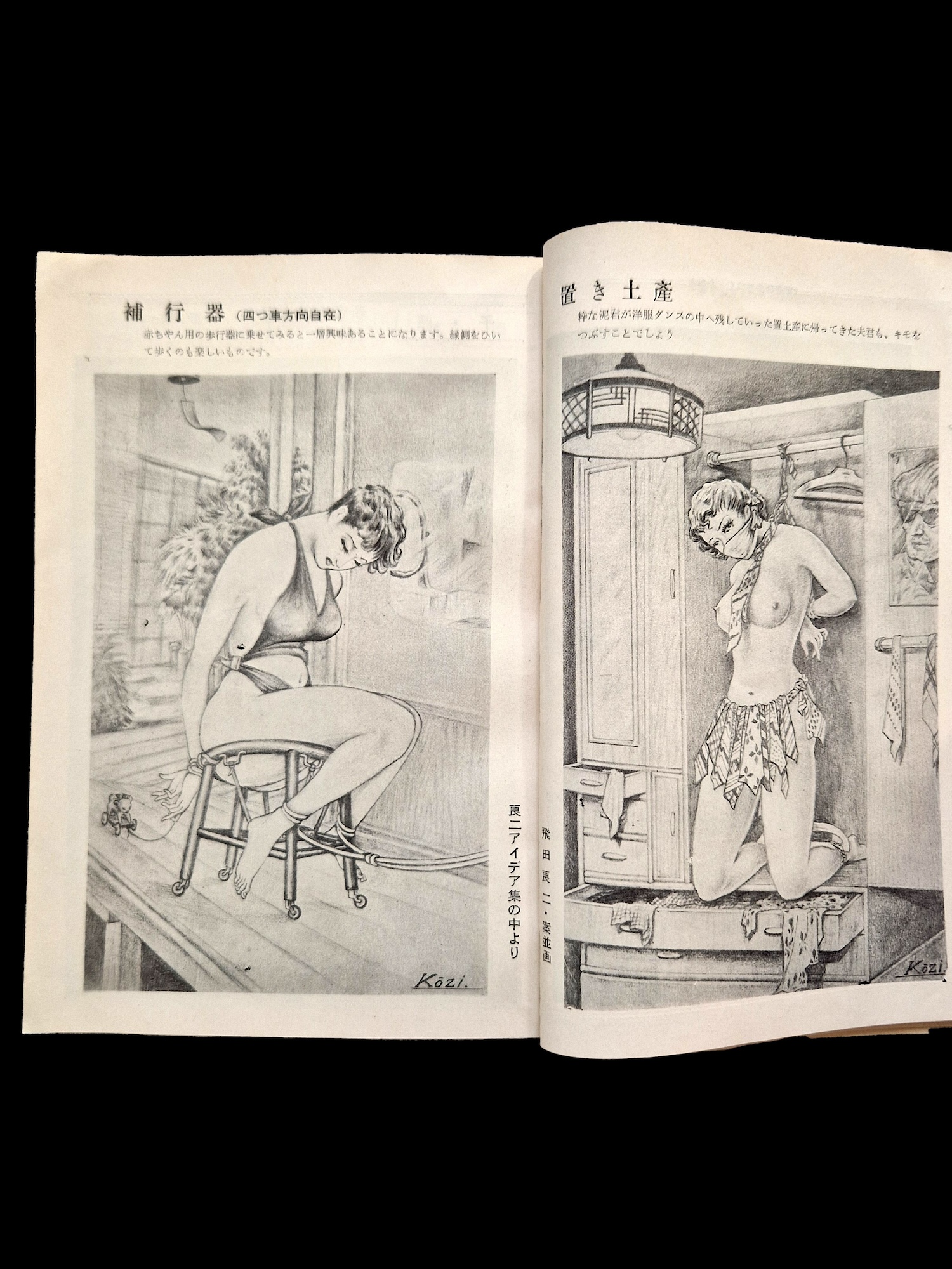 Kitan club 1954 11 14