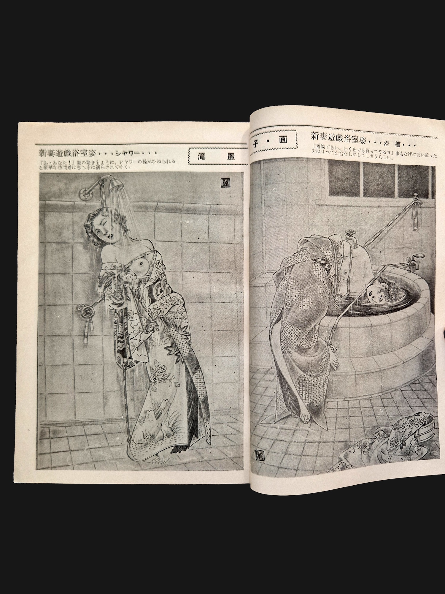 Kitan club 1954 11 15