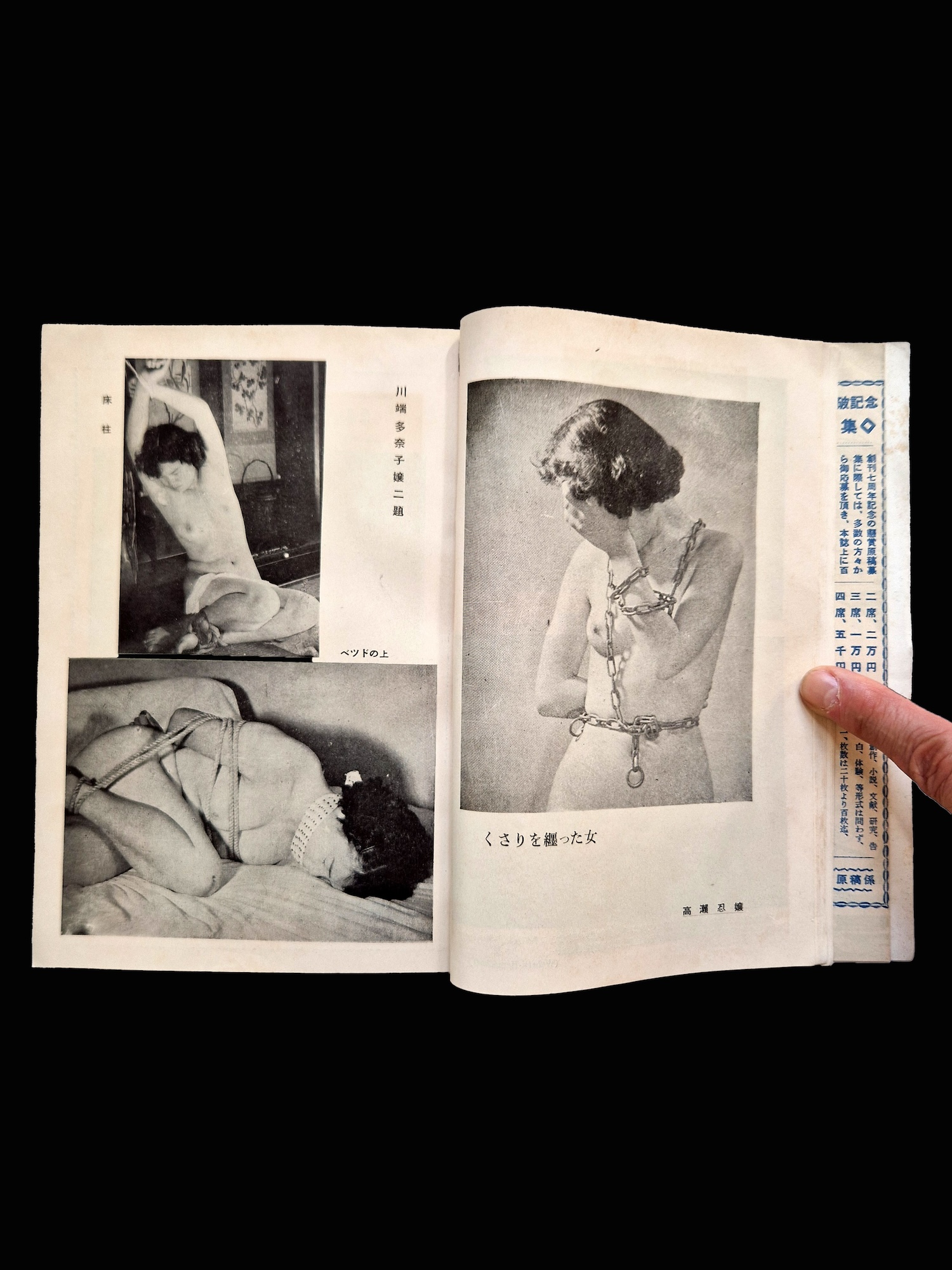 Kitan club 1954 11 16