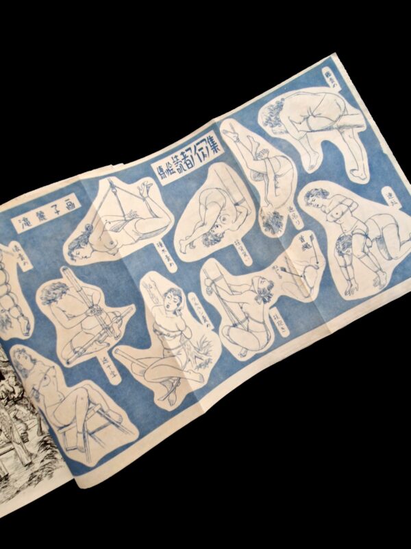 Kitan club 1954 11 3