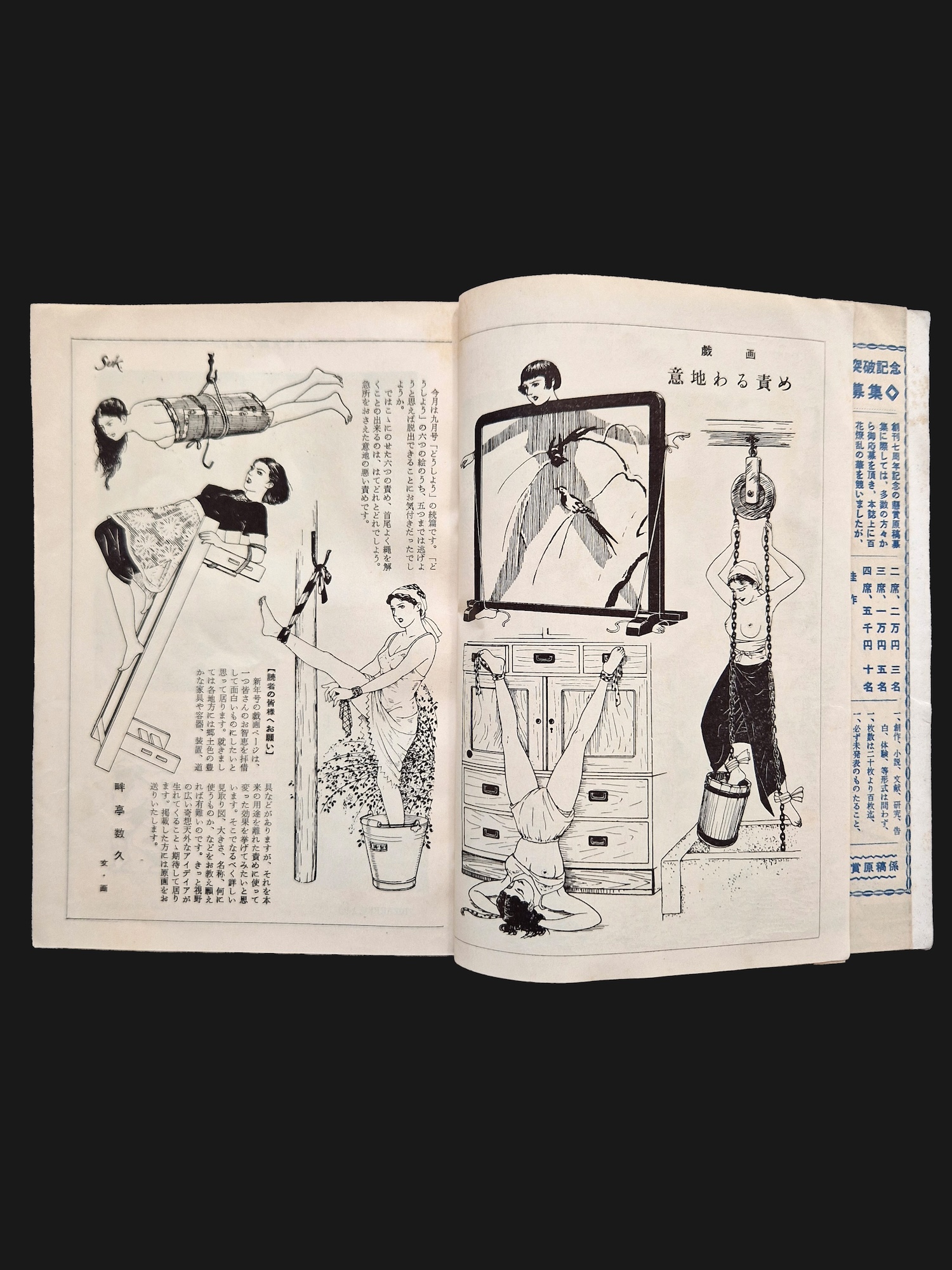 Kitan club 1954 11 5