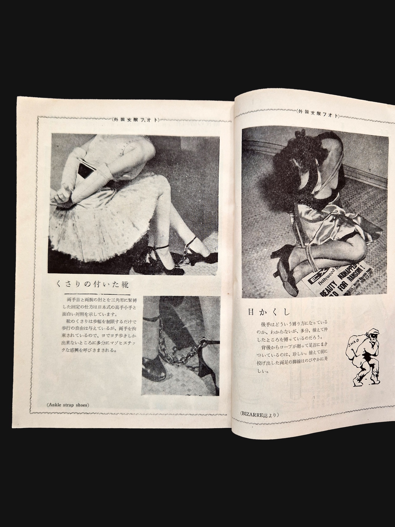 Kitan club 1954 11 6