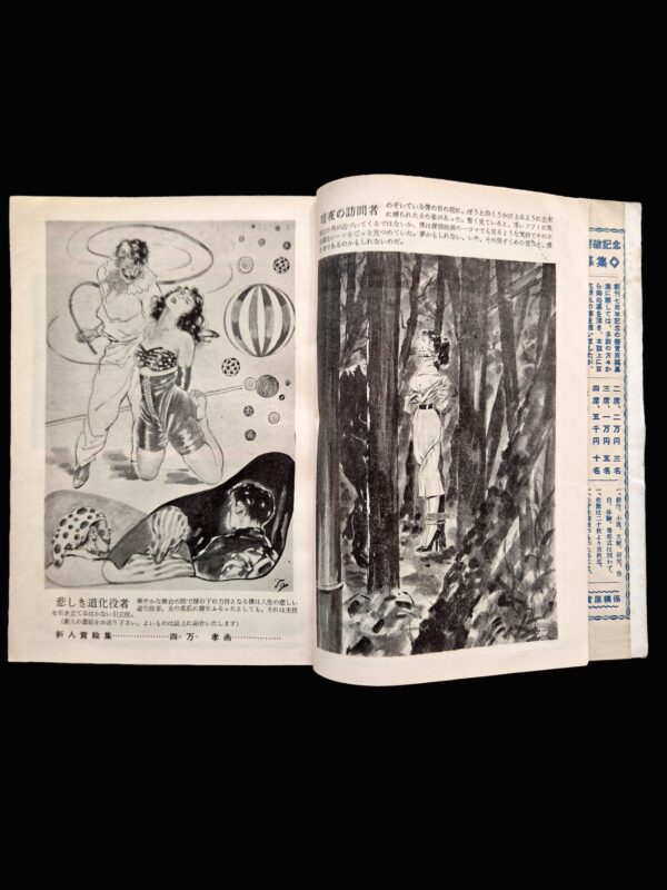 Kitan club 1954 11 7