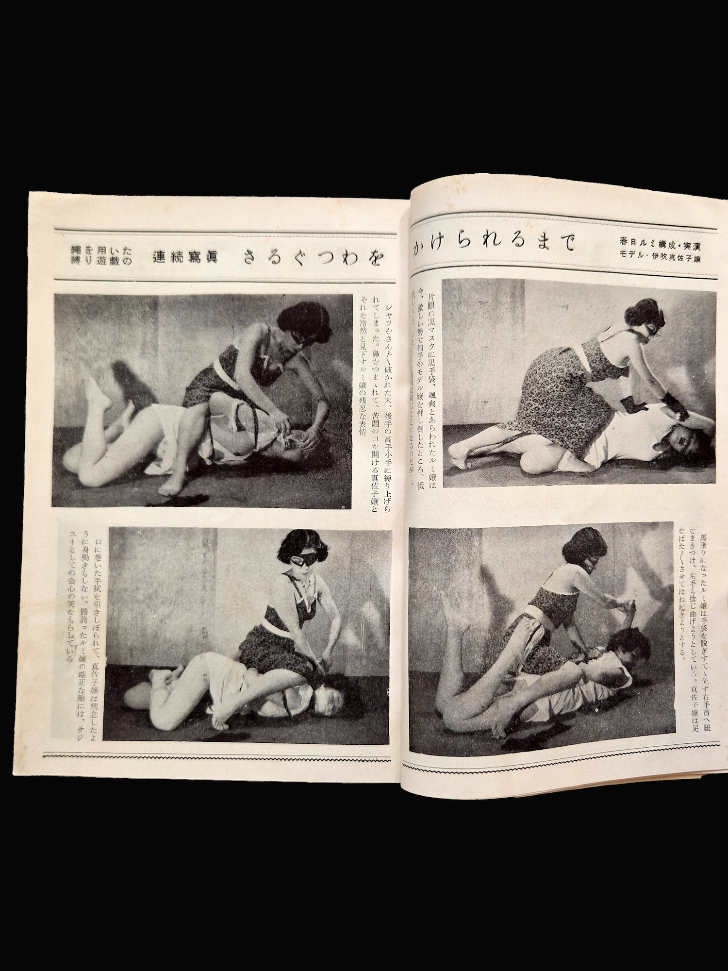 Kitan club 1954 11 8