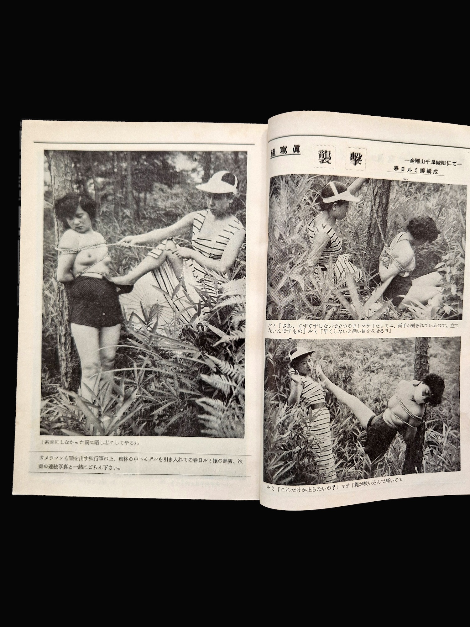 Kitan club 1954 11 9