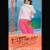 Kohibitotachi #7 Secret Lens cover