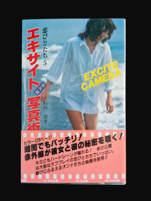 Kohibitotachi Excite camera 1