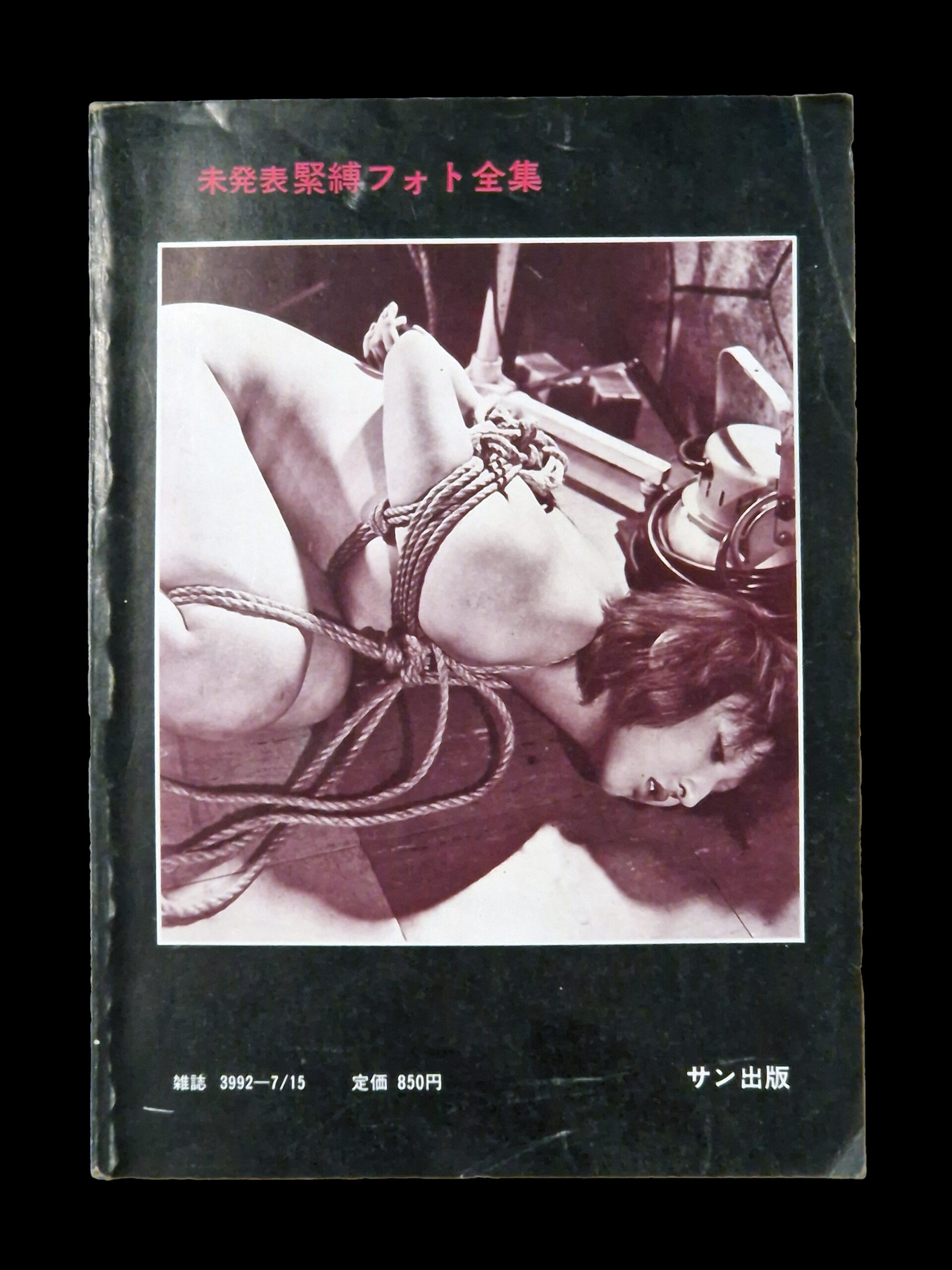 S&M Collector July 1973 4 S&M Collector July 1973 4