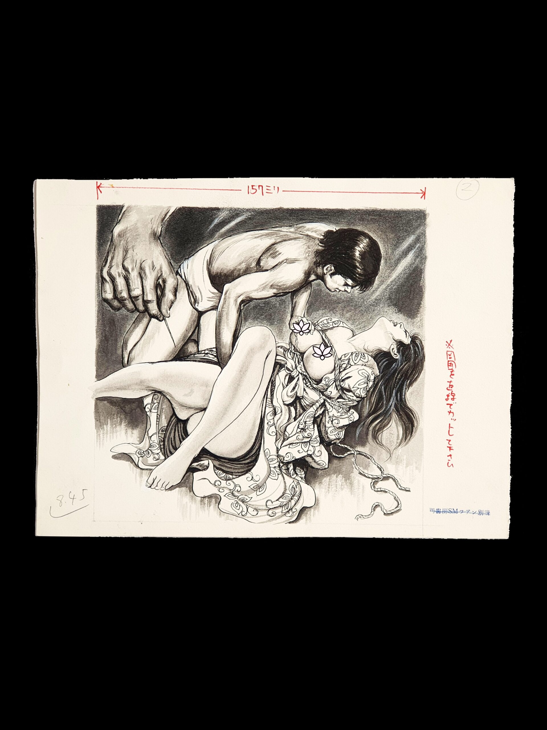 SM Fan illustration Kirioka Hiroyuki