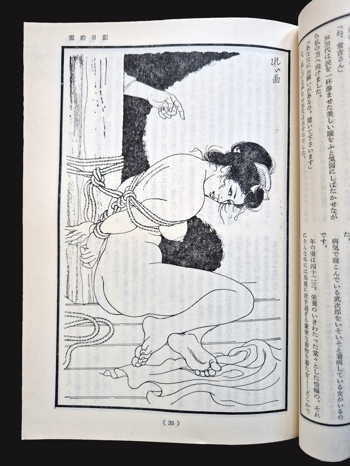 SM King october 1972 11