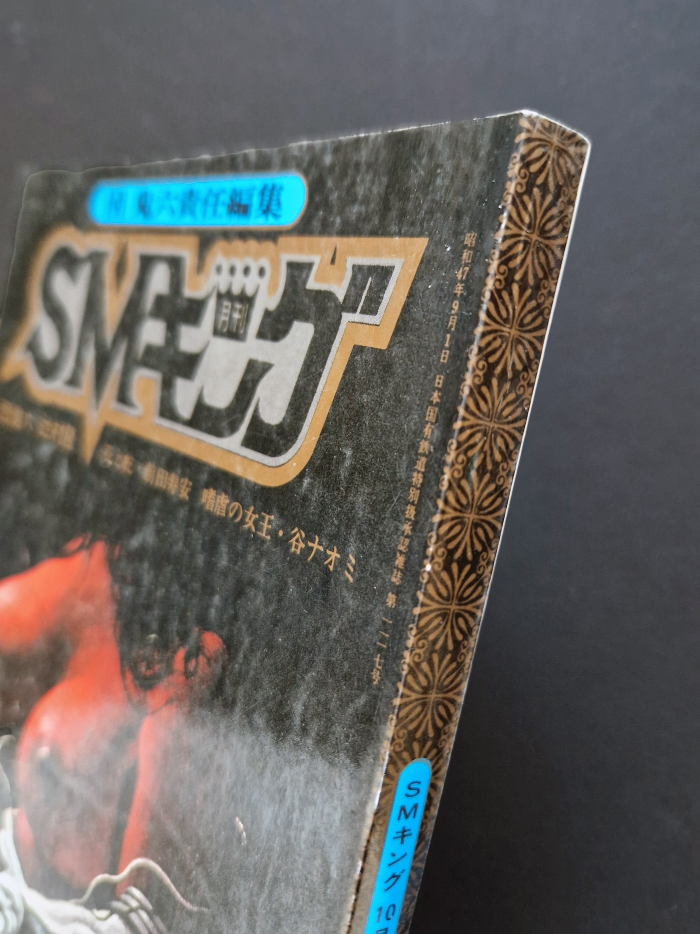 SM King october 1972 bind