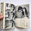 SM King special The World of Perversion Takashi Tsujimura 9