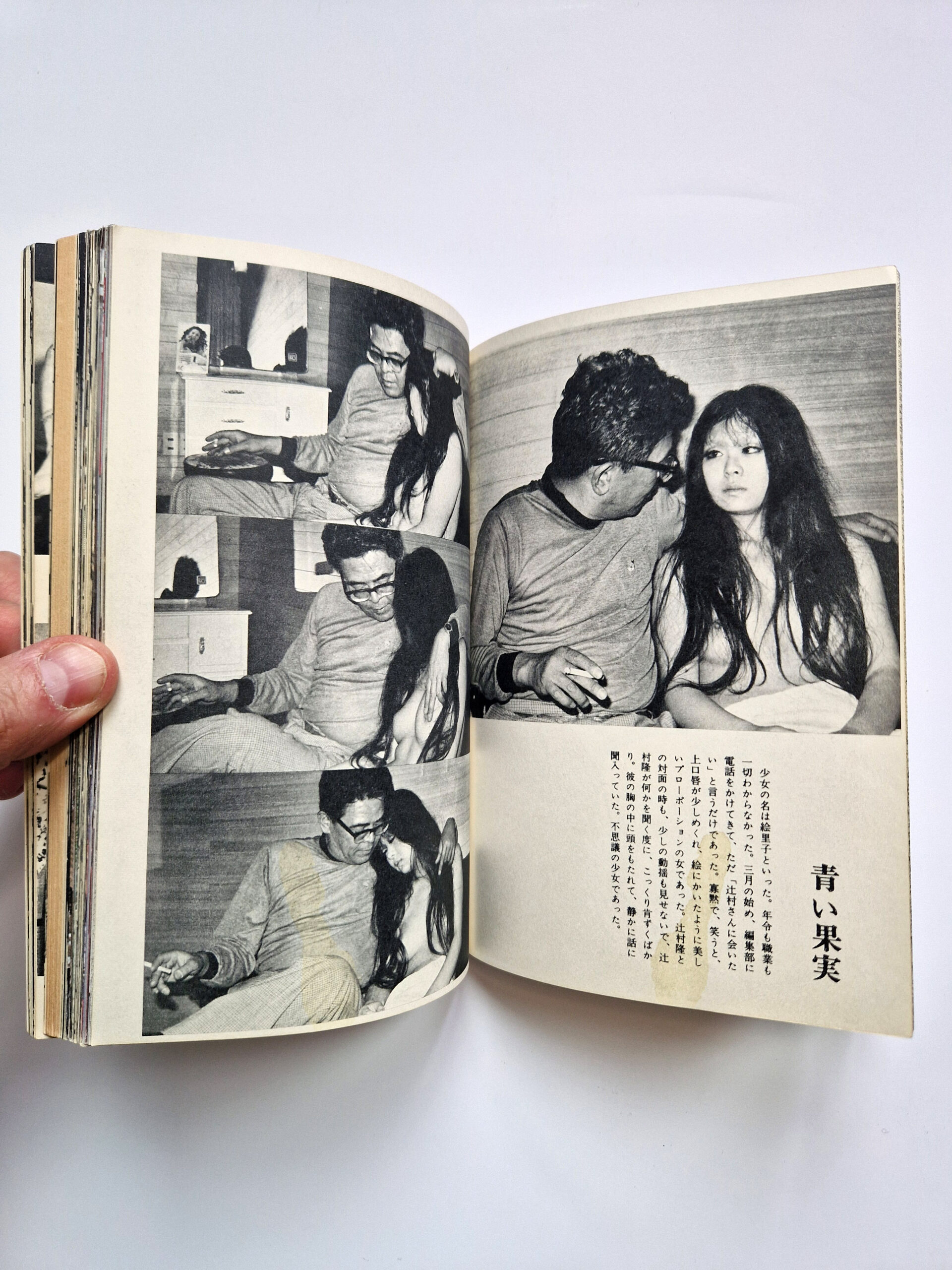 SM King special The World of Perversion Takashi Tsujimura 9