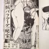 Shoji Oki – First Collection of Works 8