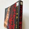 Shoji Oki – First Collection of Works bind