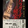 Shoji Oki – First Collection of Works cover