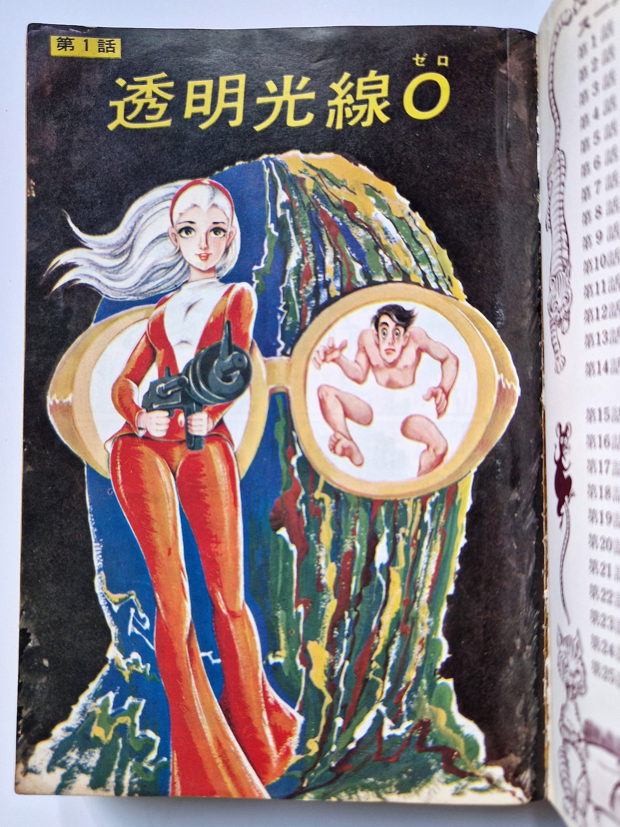 Super Lady Mako in action Shiro Kasama 3