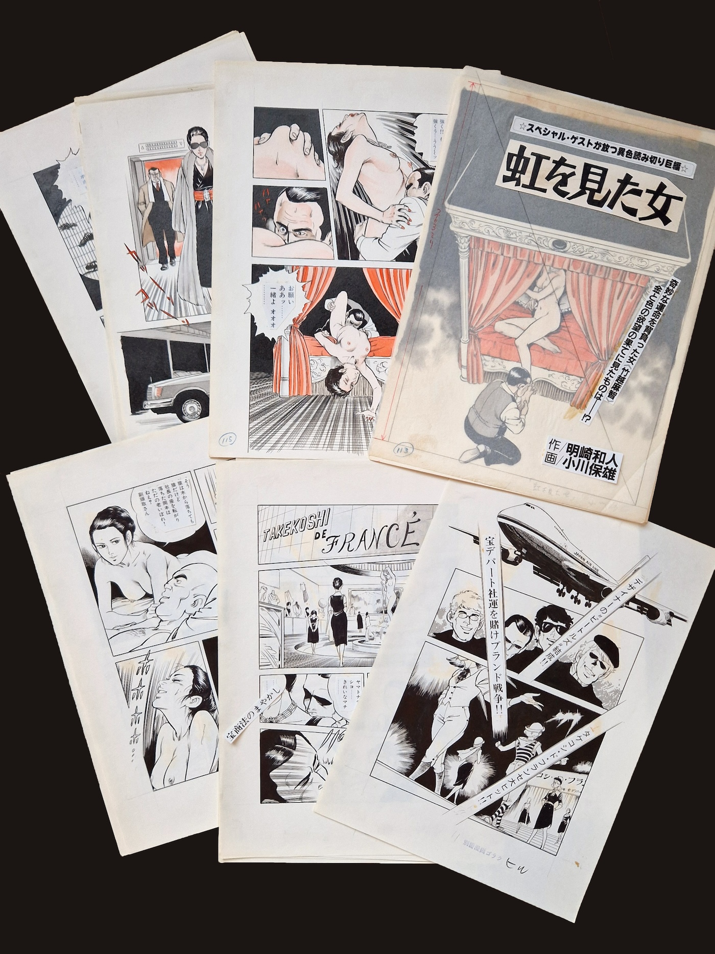 The woman who saw the rainbow 1981 Ogawa Yasuo full set