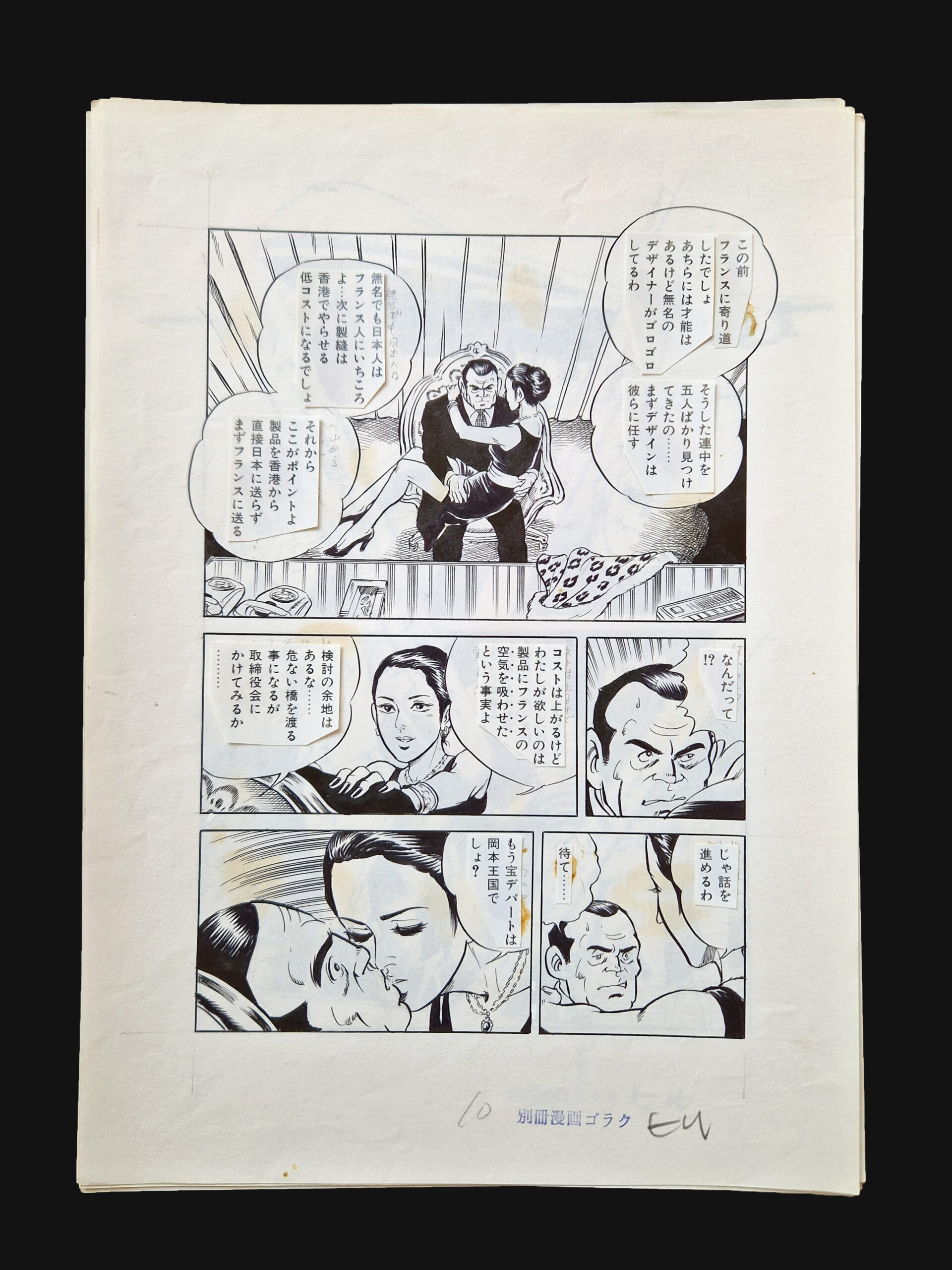 The woman who saw the rainbow Ogawa Yasuo p18