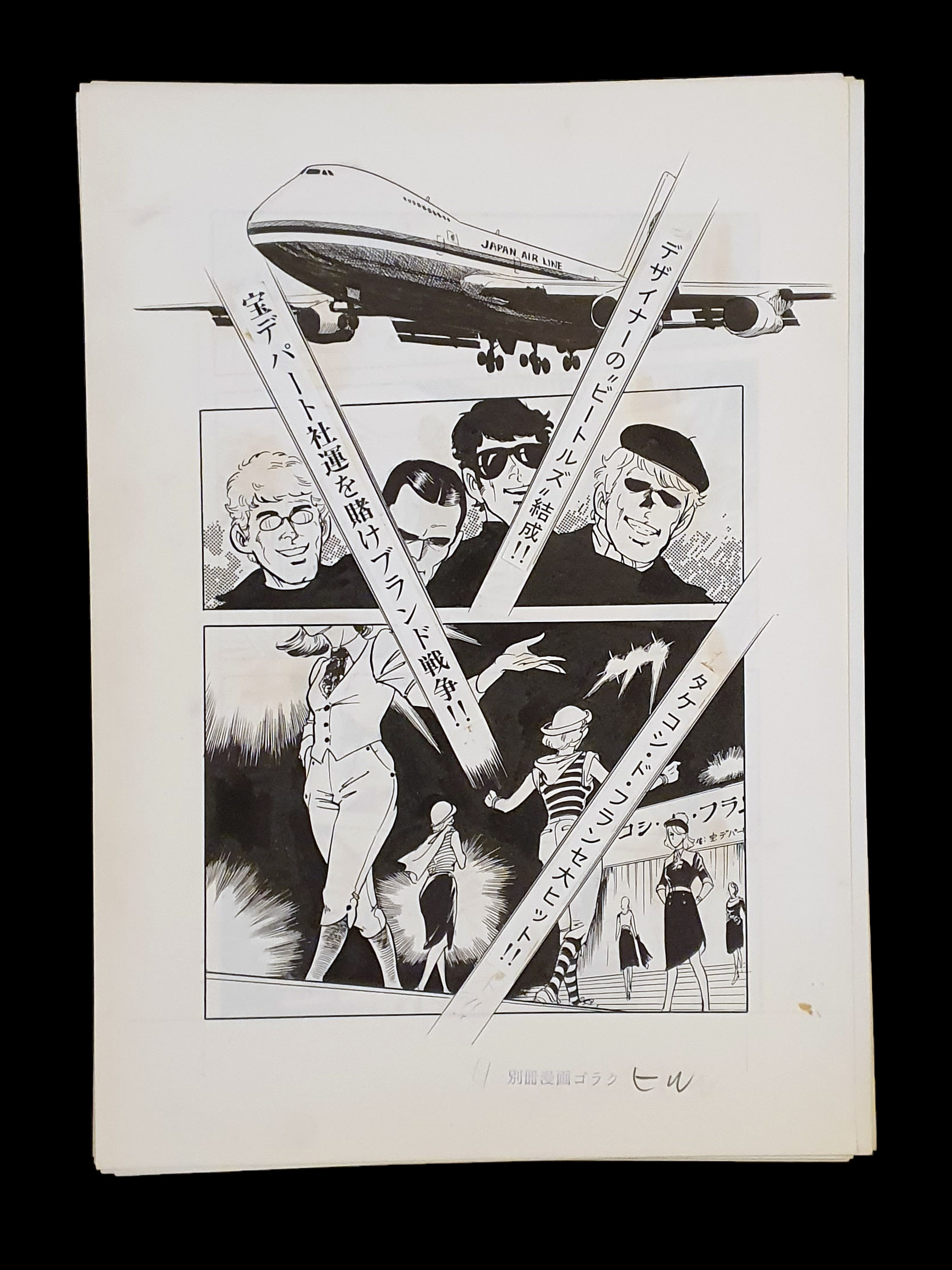 The woman who saw the rainbow Ogawa Yasuo p19