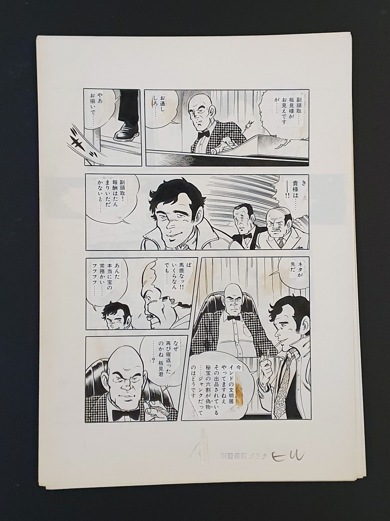 The woman who saw the rainbow Ogawa Yasuo p24