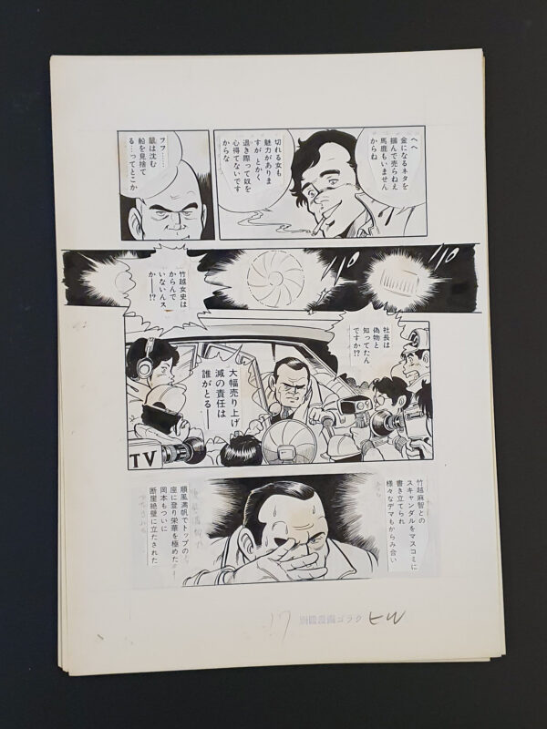The woman who saw the rainbow Ogawa Yasuo p25