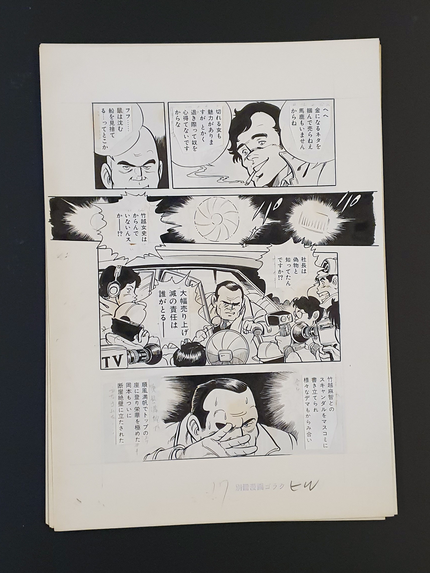 The woman who saw the rainbow Ogawa Yasuo p25