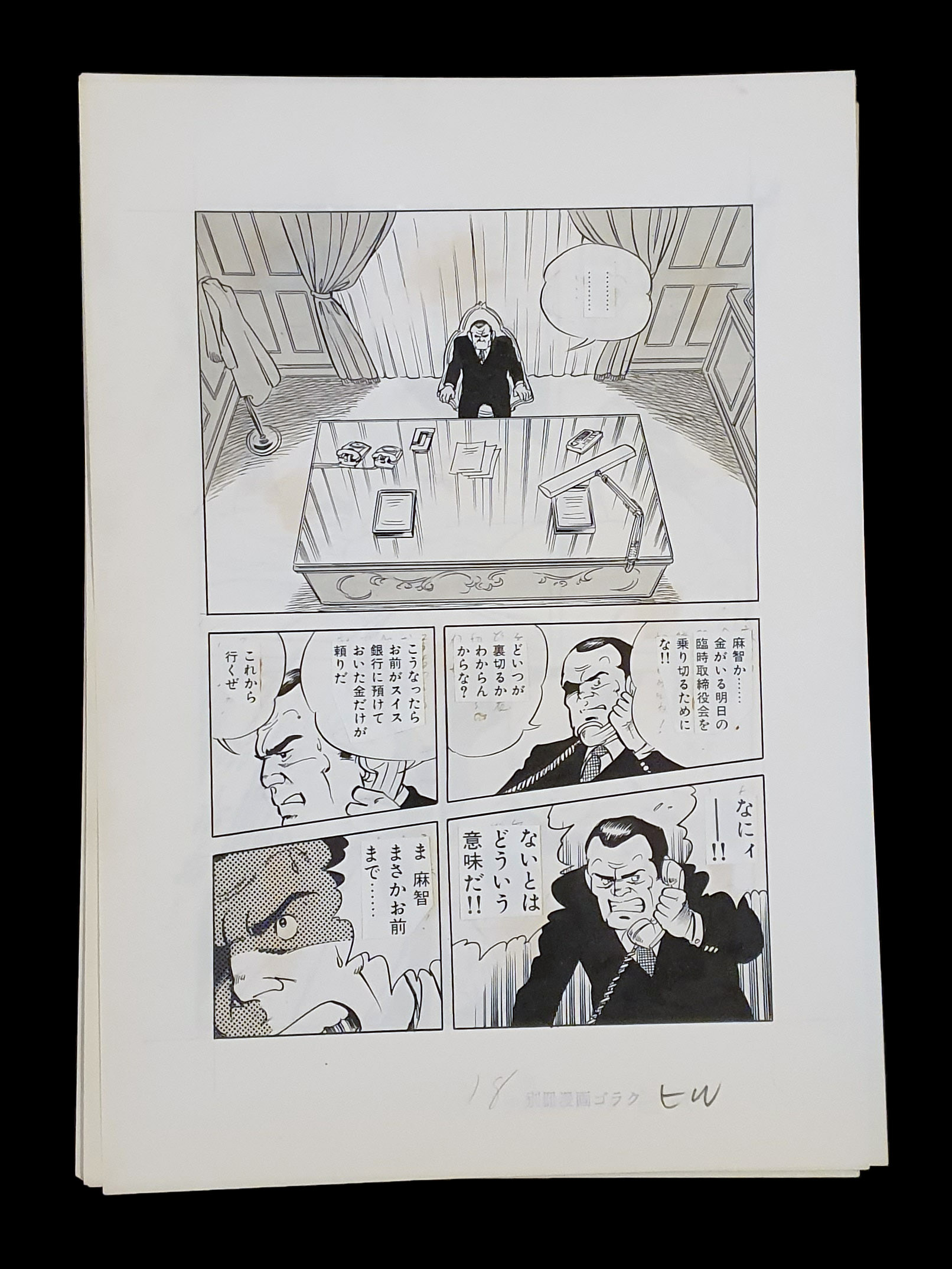 The woman who saw the rainbow Ogawa Yasuo p26