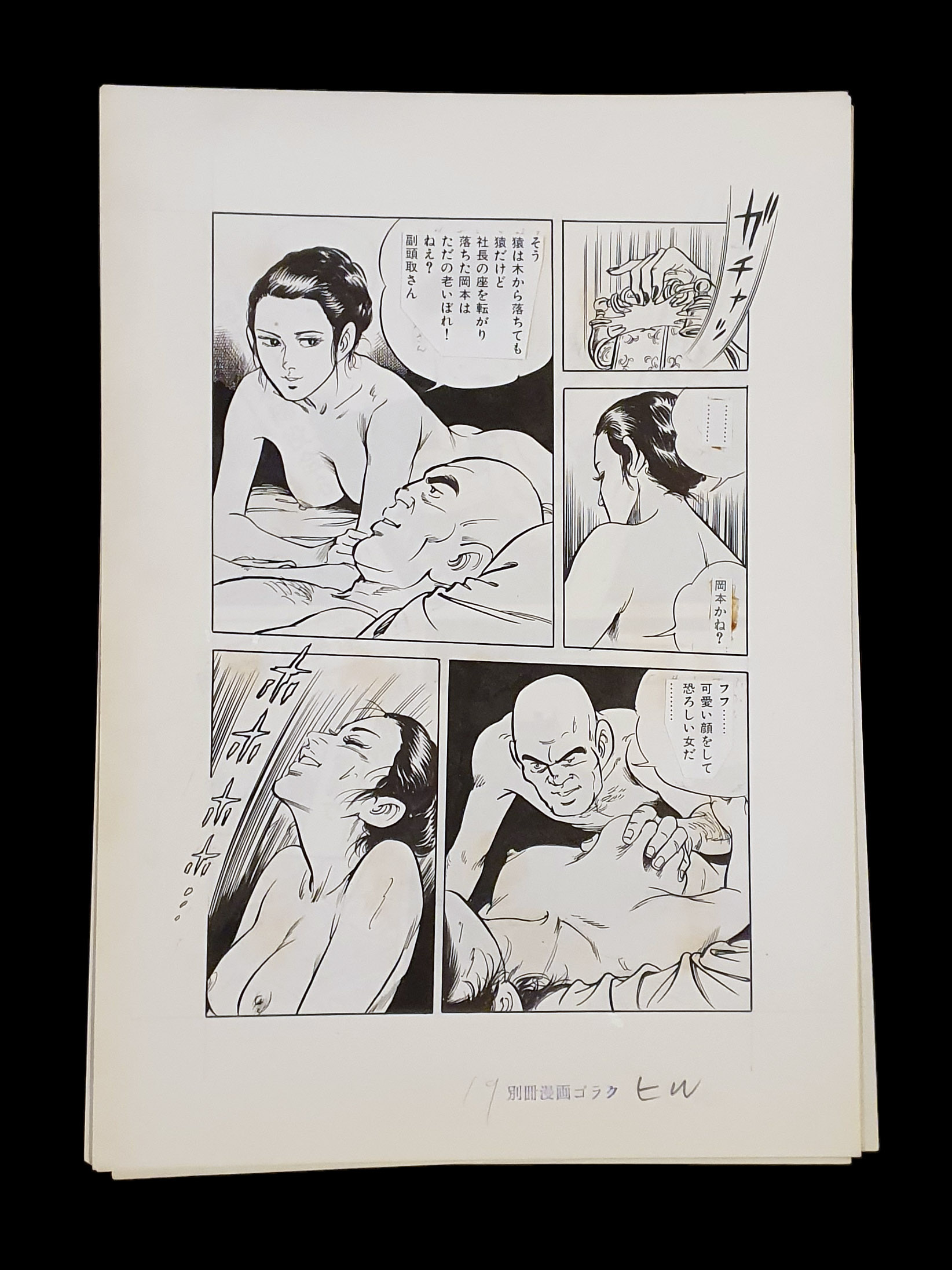 The woman who saw the rainbow Ogawa Yasuo p27