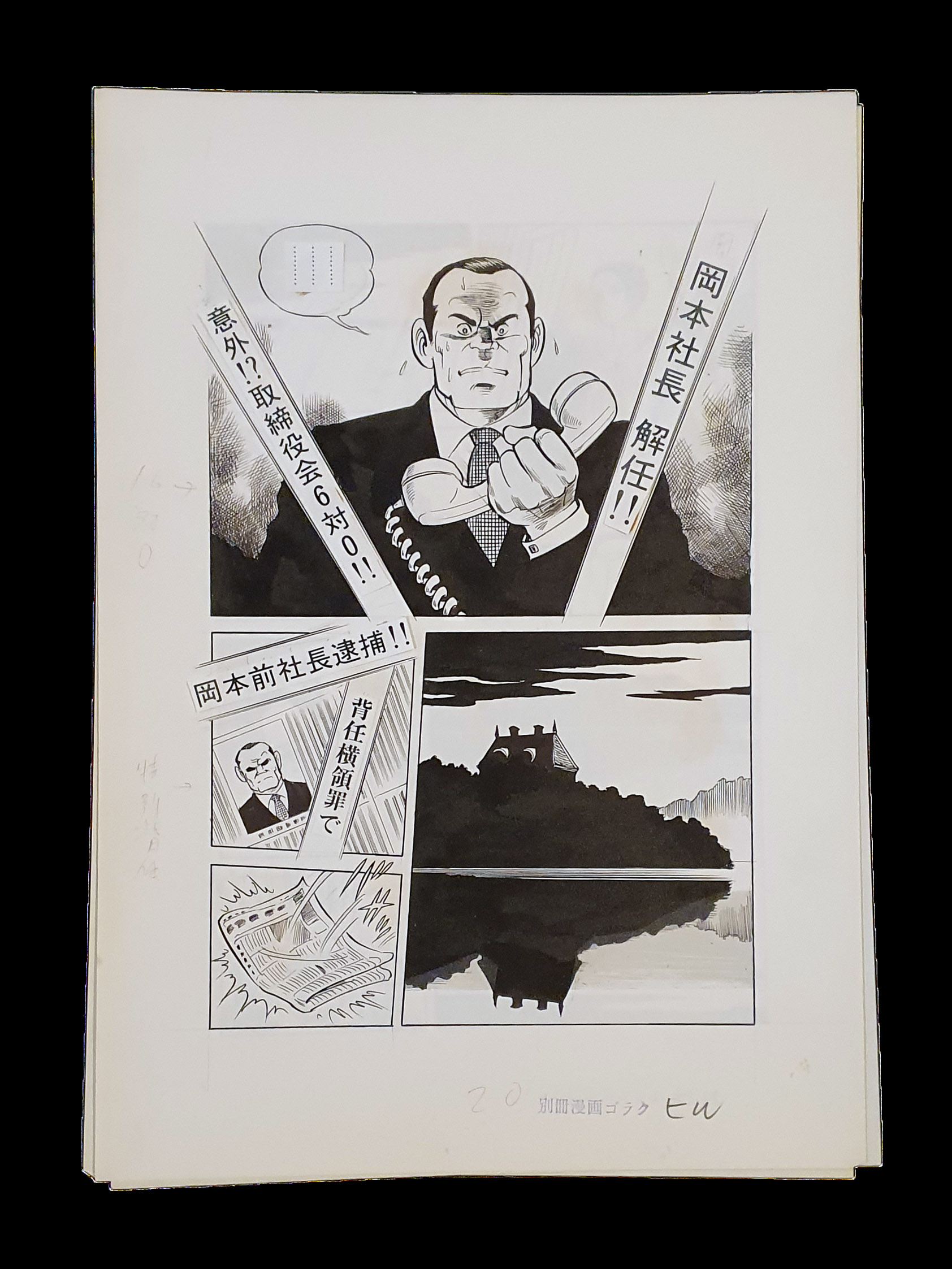 The woman who saw the rainbow Ogawa Yasuo p28