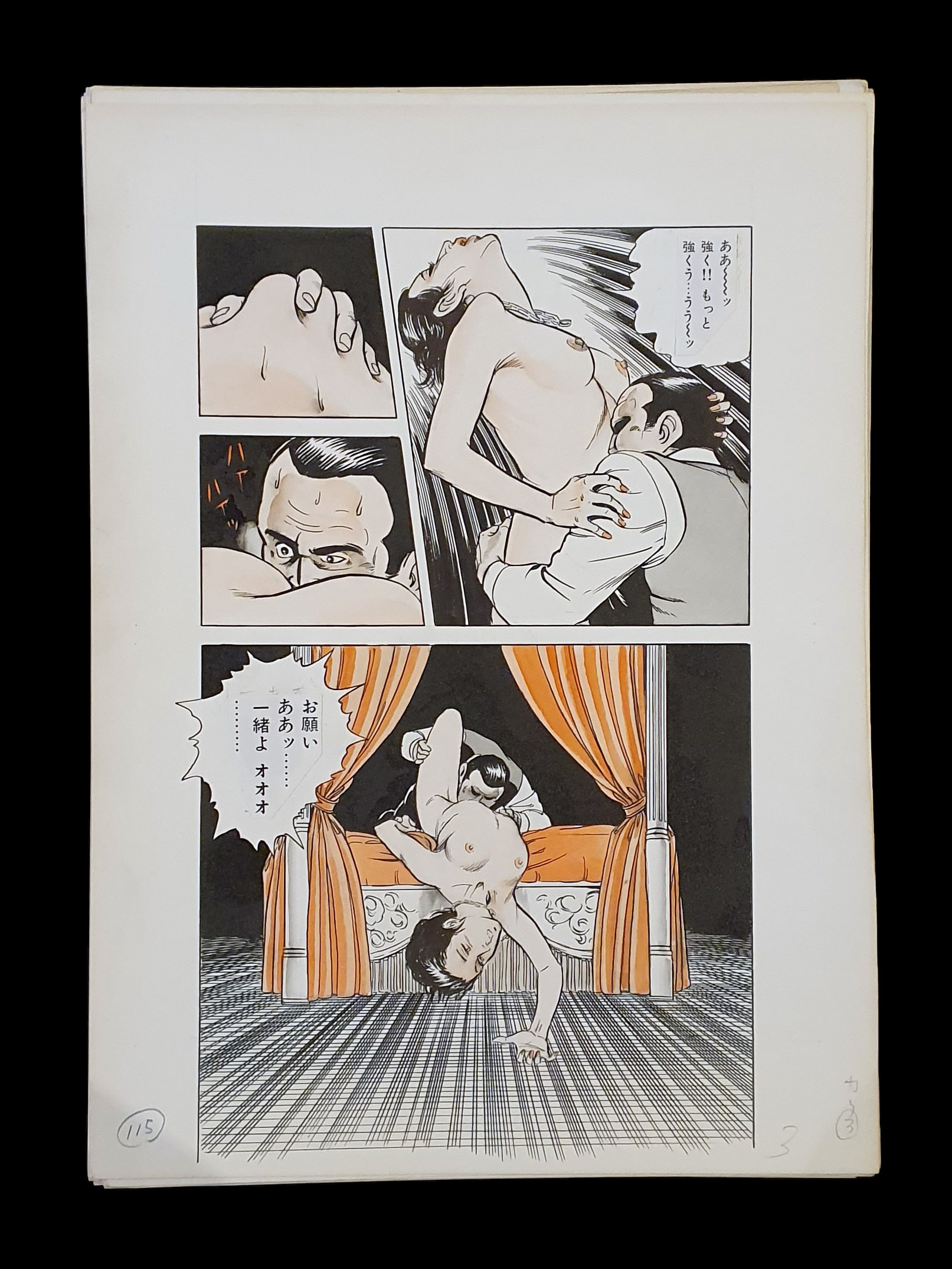 The woman who saw the rainbow Ogawa Yasuo p3