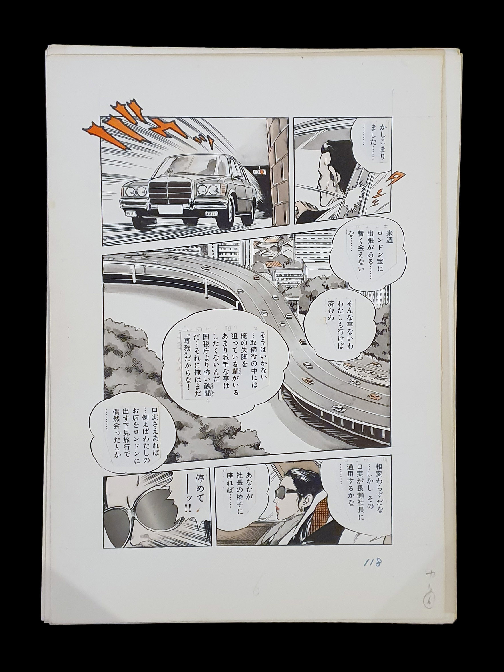 The woman who saw the rainbow Ogawa Yasuo p6